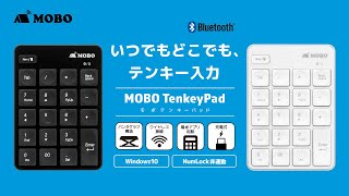 いつでもどこでも、テンキー入力 Bluetooth®テンキーパッド / MOBOTenkeyPad