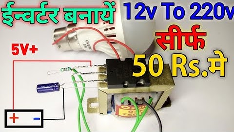 How To Make Simple Inverter 12v Dc To 220v Ac | Dc To Ac Inverter Using Ttc5200 Mosfet