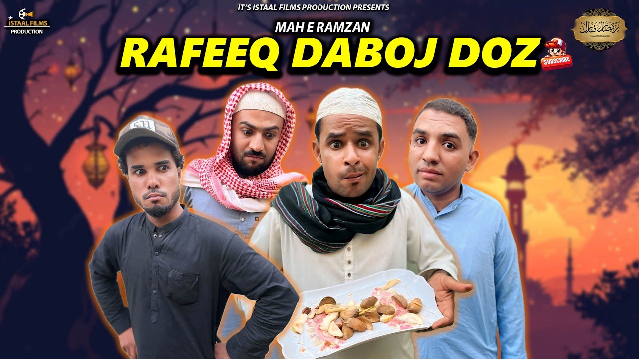 Rafeeq Daboj Doz | Ramzan Mubarak | episode 712 | 2025 #comedy #funny #ramadan