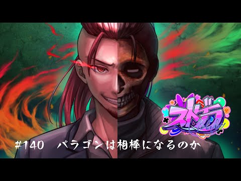 【ストグラ】#141　【神田じぇいのすけ/神辰J威弦】