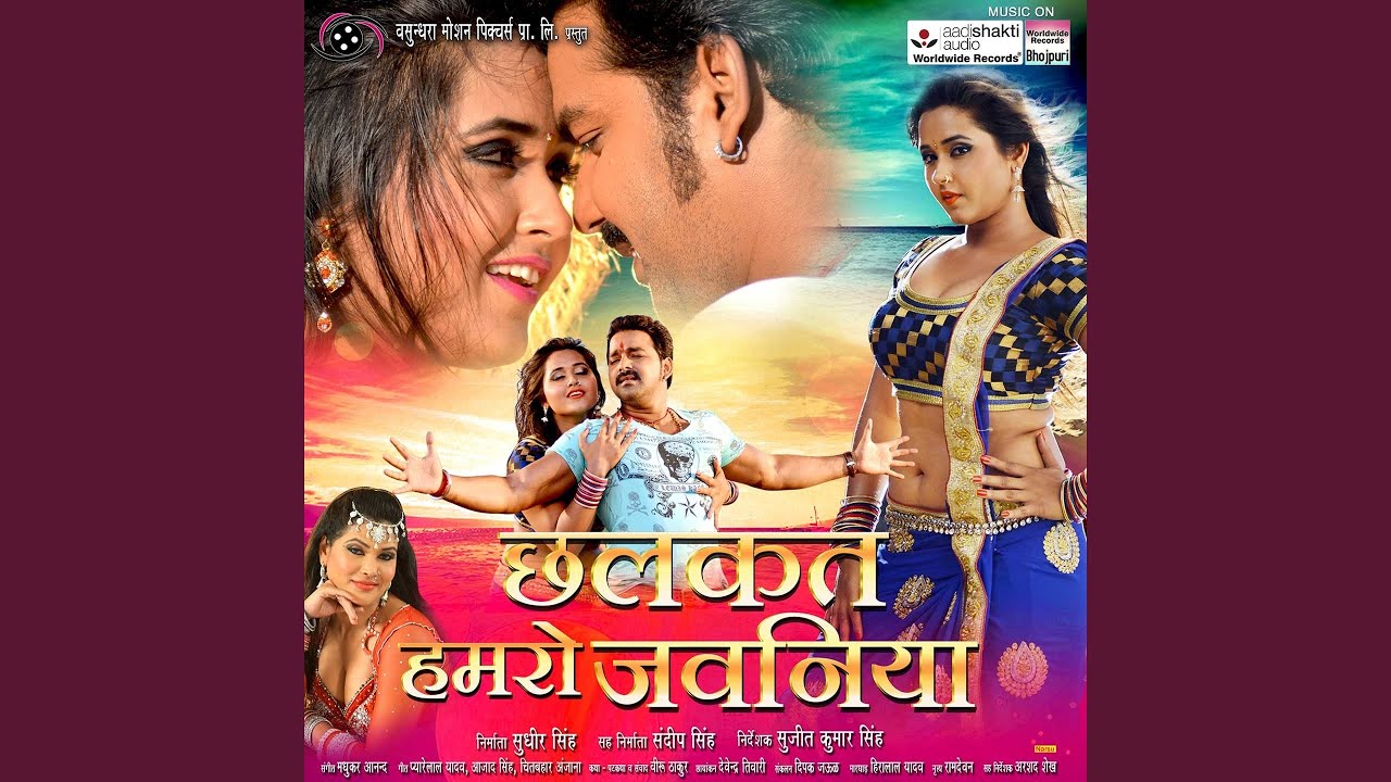 Chhalakata Hamro Jawaniya ("Bhojpuriya Raja") - YouTube