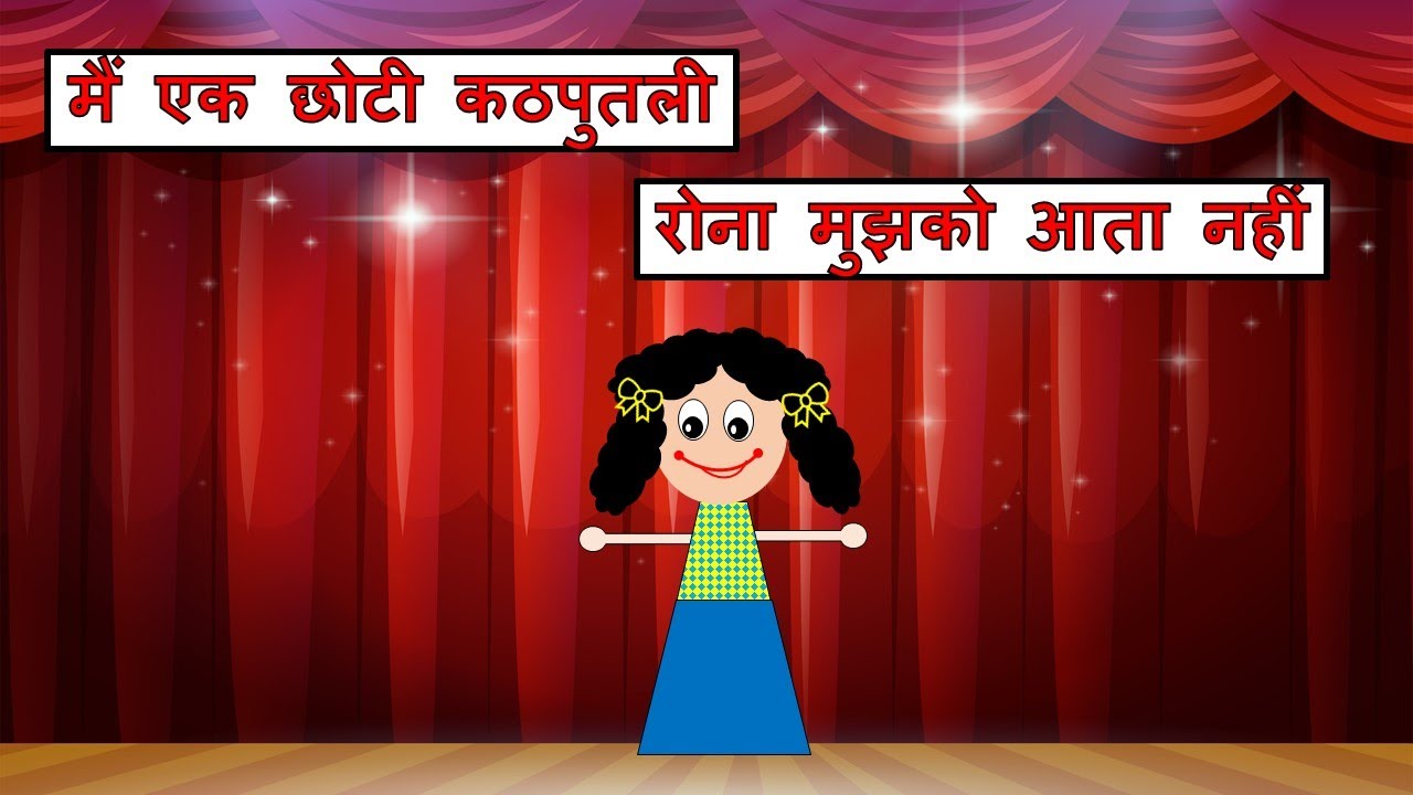 Main ek chhoti Kathputli       Hindi Puppet Song  Hindi Poem  The Kid Next Door