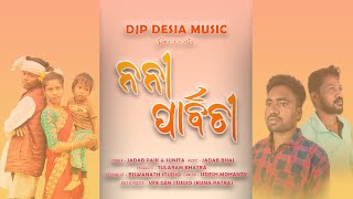 Nani Parbati Koraputia Song | Jadab P | Sunita | Tularam | DJP Desia Music | VFx Gen Studio