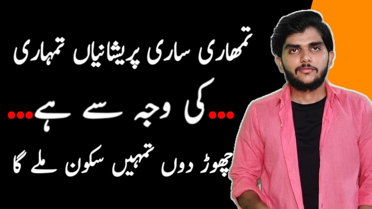 Life Changing Motivational Quotes in Urdu/Hindi to Transform Your
