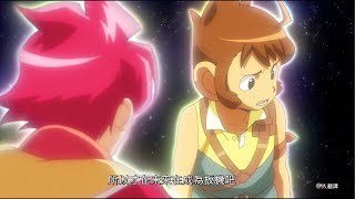 Battle Spirits Saga Brave 02 約定的對戰【中文字幕】