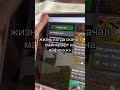 Кому дать тутор?😁 (Бесплатно) #майнкрафт #майн #айфон #minecraft #minecraftshorts #iphone #ios