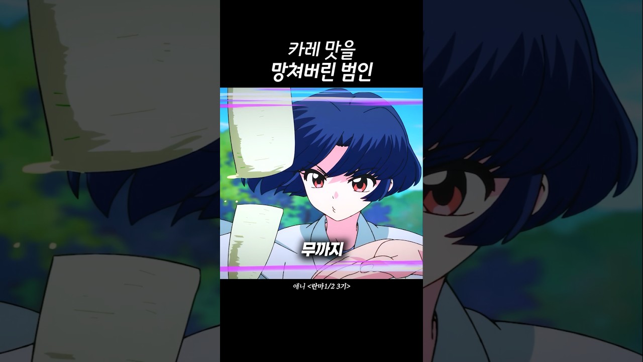카레 맛을 망쳐버린 범인