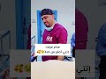 مدام مرفت إنتي أصغر من كدة
