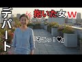 【シニア恋愛】デパートの屋上で出会った彼女と、夜景よりも眩しい時間