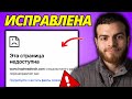 Как Исправить Проблему, Когда Сайты Не Открываются в Браузере на Windows 11