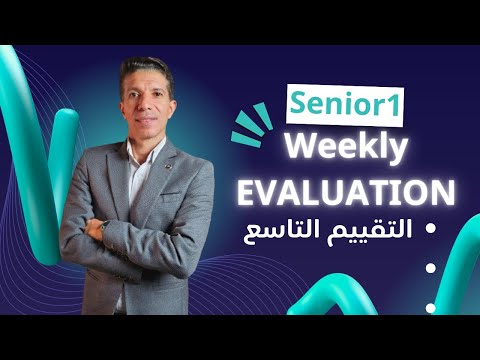 حل التقييم الاسبوعى والأداء المنزلى التاسع ماث Math للصف الأول الثانوى لغات