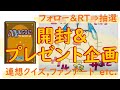 MTG開封&プレゼント企画 10/26★ゼンディカーの夜明けセットブースター MTG連想クイズ、ファンアート、視聴者プレゼントもあるよ♪