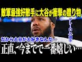 【大谷翔平】大谷がゲレーロJr.に衝撃のサプライズ「俺は…やはり大谷が大好きだ…」最強のライバル相手に大谷が放った"まさかの一言"に全米が感動【海外の反応/MLB/メジャー/野球】