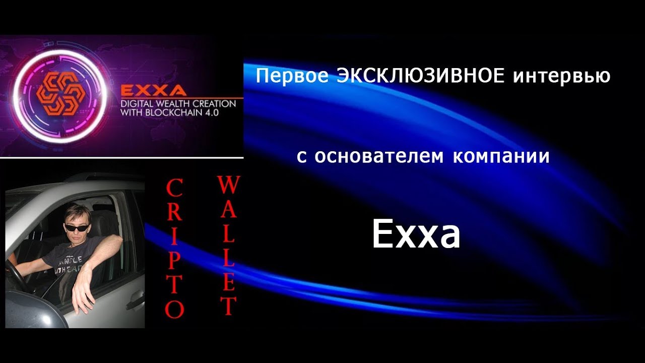 #Exxa