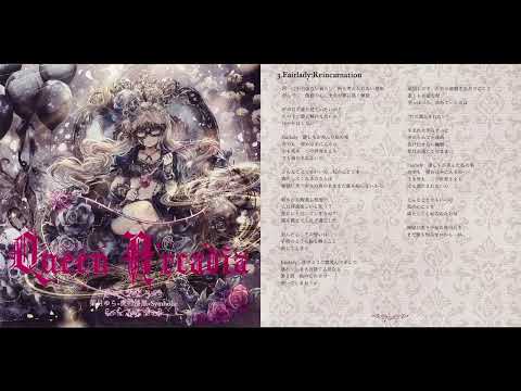 C88 同人音楽 葉月ゆら 世の漆黒 Symholic Queen A Rcadia 03 Fairlady Reincarnation 歌詞翻譯繁中字幕 