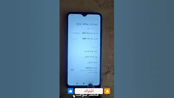 حل مشكلة الرقم مشغول في هواتف اوبو وريلمي 