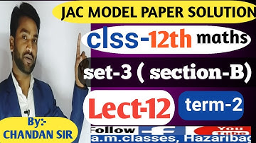 Class-12th(maths)//model set-3//section-B solution//term-2//jac board paper math// by chandan sir
