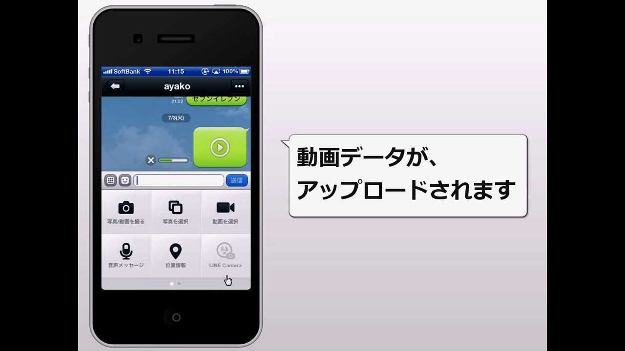 Line 使い方 トークで動画を送る Youtube