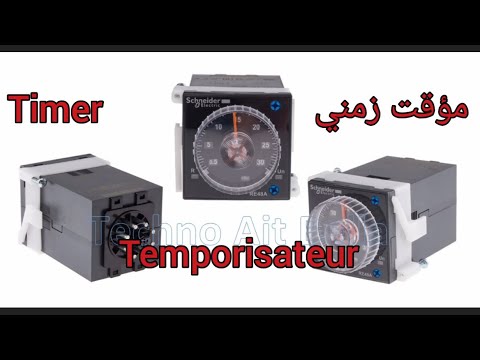 relais temporisé fonctionnement & branchement time relay operation and connection توصيل مؤقت زمني