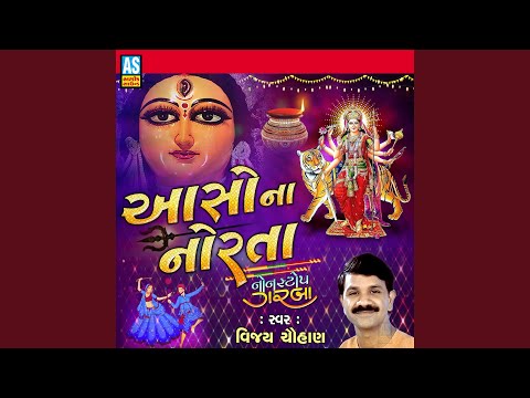 DJ Dakla - Mataji Na Dakala - Ugamna Rath Jodya Re
