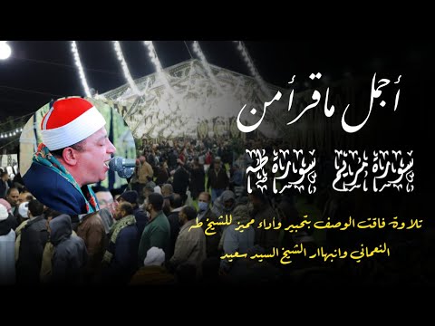 أجمل ماقرأ من سورة مريم وسورة طه تلاوة فاقت الوصف بتحبير وأداء مميز للشيخ طه النعماني
