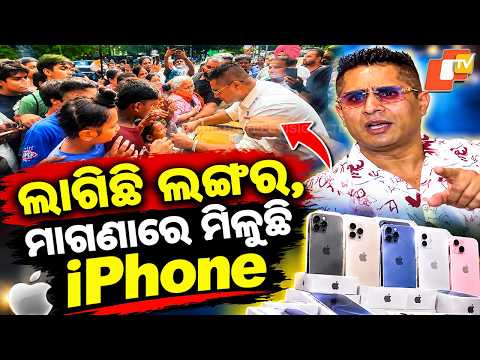 Free iPhone 17 Langar in Chandigarh! Businessman Distributes Premium Phones Instead of Food