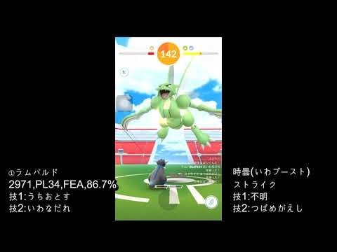 【ポケモンGO】 ストライク ソロレイド つばめがえし