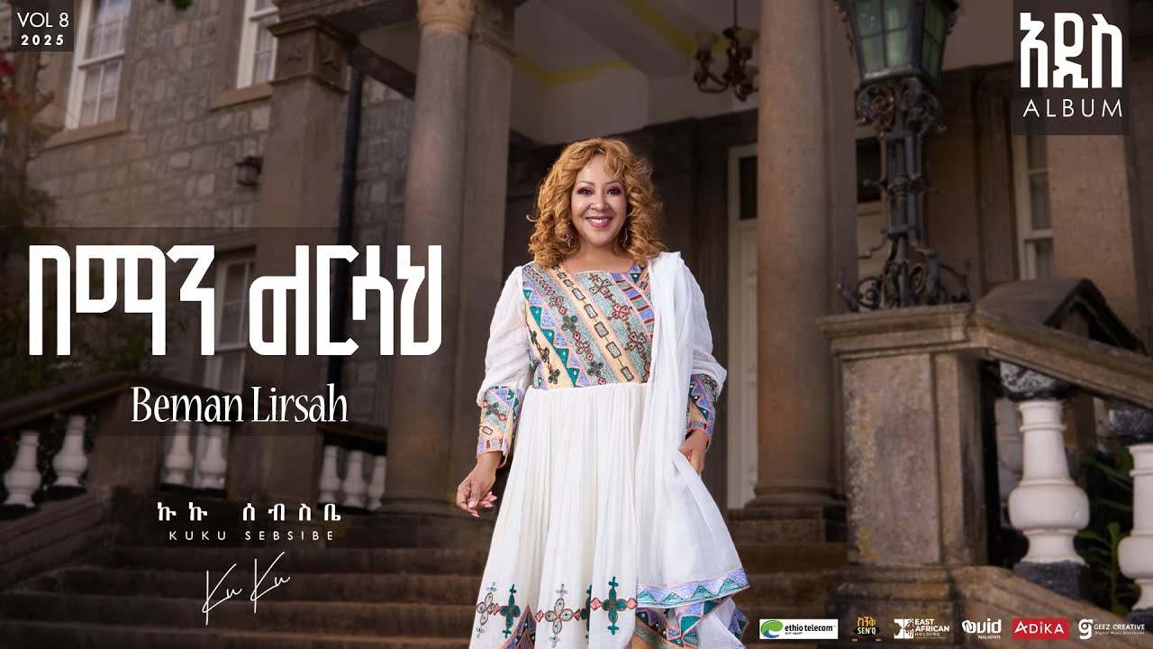 Kuku Sebsibe - በማን ልርሳህ - Beman Lirsah | Track 2 (Official Lyrics Video)