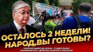 ПОДОРОЖАНИЕ В 2 РАЗА! Волосы дыбом от этой новости! Казахстанцы в панике! Новости Казахстана сегодня