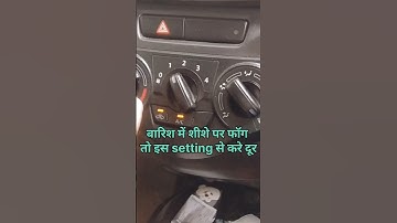 कार के शीशे से Fog कैसे हटाएं 🌫️ || Car Ke Windshield Se Fog Kaise Hataye #shorts #fog #windshield