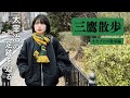 【太宰治の街】三鷹駅を散歩しました | 太宰が暮らした街の歴史と地域の名店を巡ろう🍒 4K