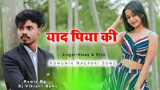 yaad Piya Ki Ane Lagi //Singer Vinay Kumar//Adhunik Nagpuri Remix Song//Remix Song//Dj Vikrant Bano