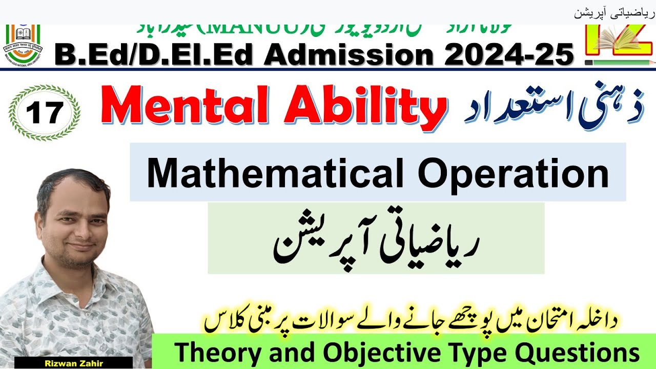 17, Mental Ability | Ranking System | 