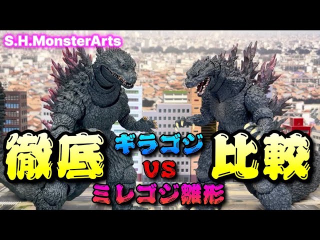 デジモン】ゴジラ70周年を記念してデジタルモンスターCOLORがコラボ