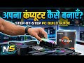 Expert PC Build in Minutes 🛠️ | NS Technology #PCBuild #ComputerAssembly #NSTechnology #gaming #yt