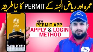 How to Apply Permit for Umrah and Rizal Jannah | Permit App | Ziyarat Naseeb screenshot 1