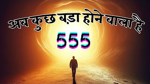 परिवर्तन को अपनाना: देवदूत संख्या 555 के पीछे का जादू I स्पिरिटमाइंडयूनिवर्स