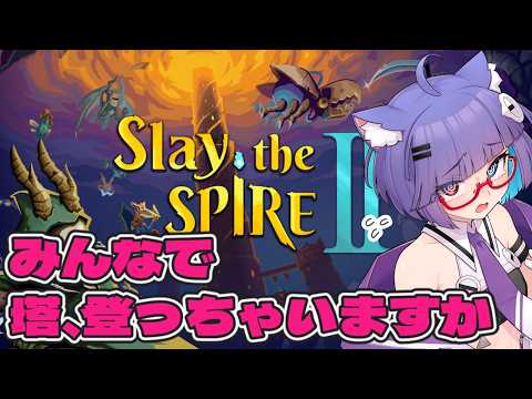 【 Slay the Spire2 参加型】のんびりマルチのスレスパ２やろ～　【 VTuber #猫本にゃこ 】