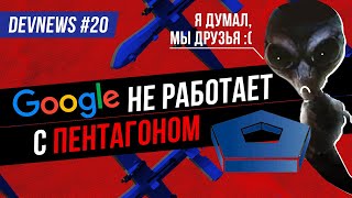 Google отказалась от $10Bill, Проблемы Chrome 70, Беспилотник от BMW screenshot 5