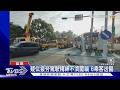 高鐵快捷公車「闖紅燈」撞休旅車! 6乘客傷 駕駛疑疲勞駕駛｜TVBS新聞 @TVBSNEWS01