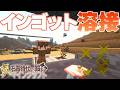 【ゆっくり実況】真・石器時代から始まるマインクラフト＃12【Minecraft】
