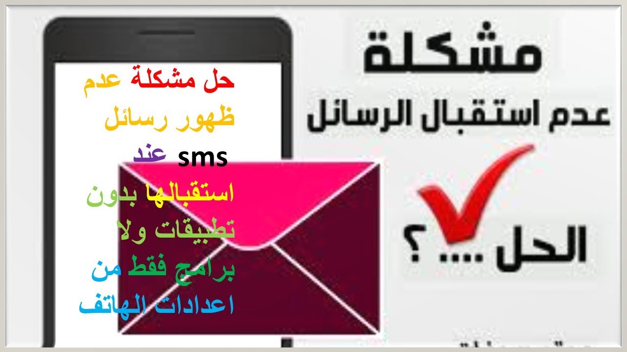 إعادة إرسال رسالة sms بعد التعذر هونر