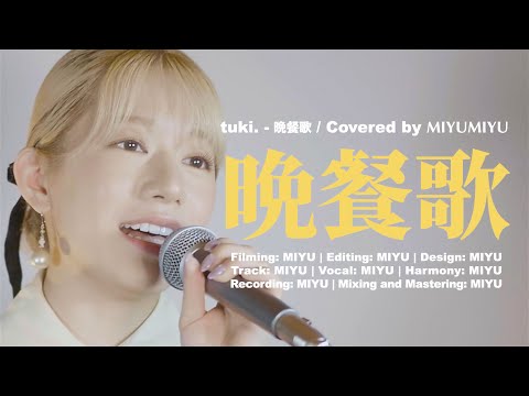 MiyuTube - YouTube