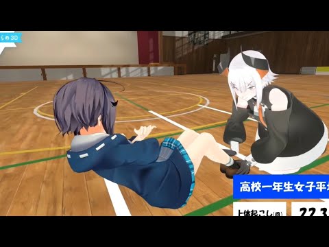 【３Dお披露目】腹筋クソ雑魚すぎ？！立ち幅跳びでは一人だけ２回跳躍【空星きらめ/レヴィ・エリファ】