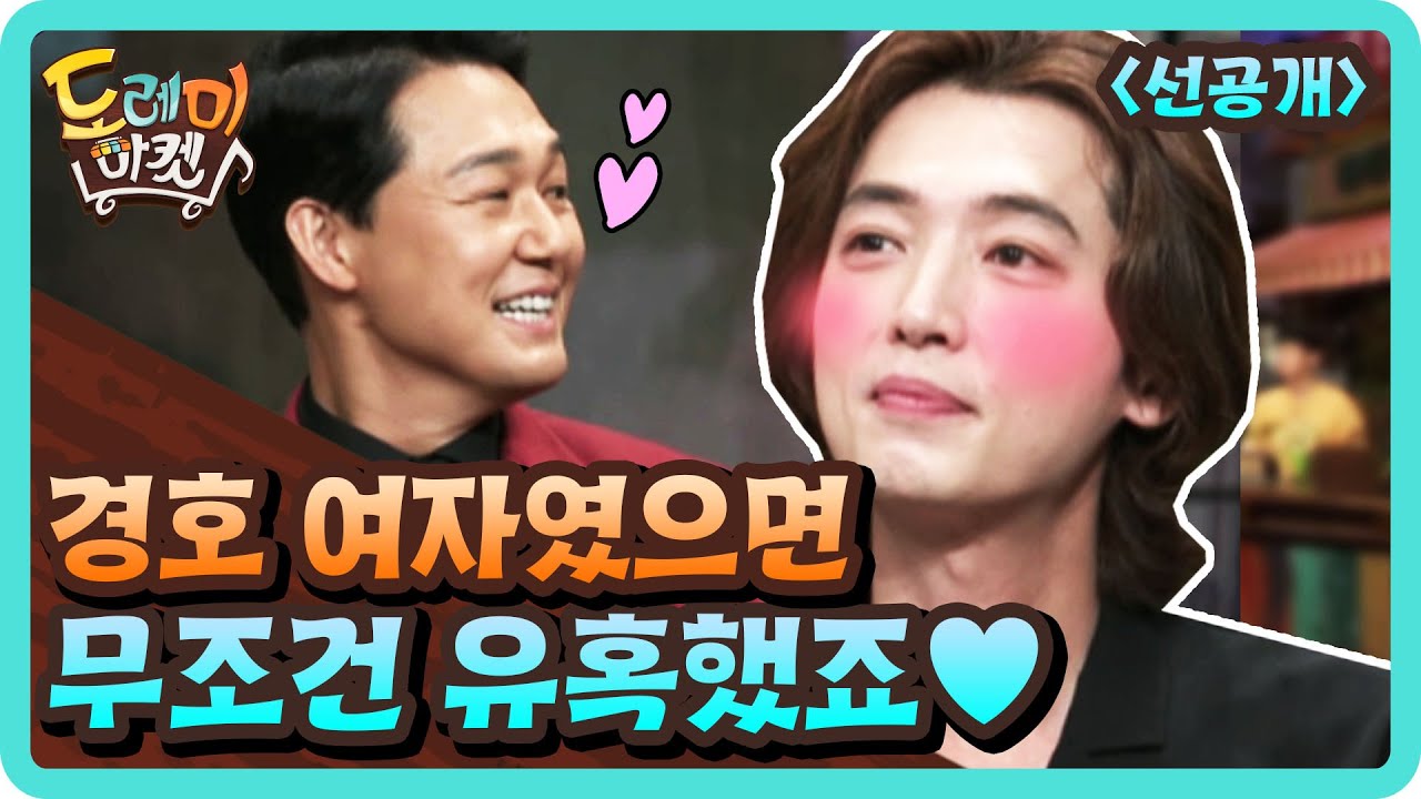 [선공개] 박성웅, 경호가 여자였으면.. 무조건 유혹했죠♥ amazingsaturday 190727 EP.69