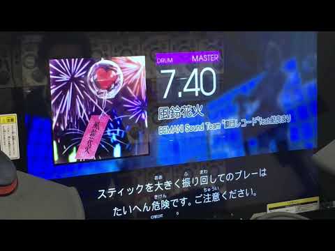 GITADORA Matixx【風鈴花火】MAS-D