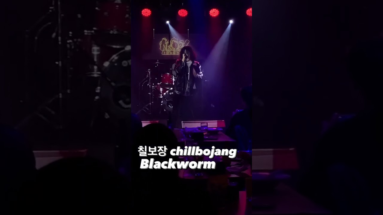 칠보장 chillbojang - 