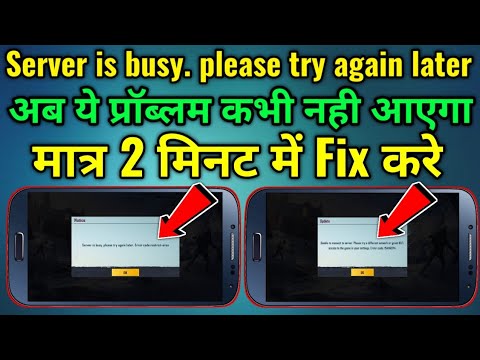 Server is busy, please try again later. Error code: restrict area | Pubg Mobile Login Problem Solve