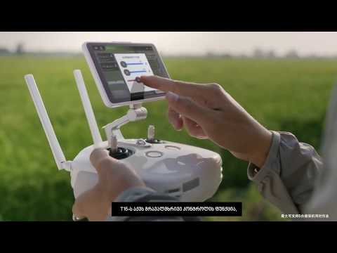 ახალი აგრო დრონი DJI T16