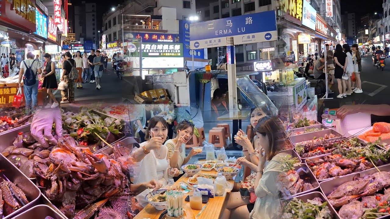 汕尾 | 二馬路美食街 | 2026-5-20(星期三)實況